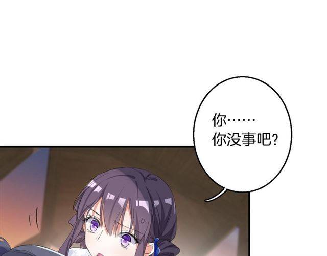 第37话 跌入你的怀抱38