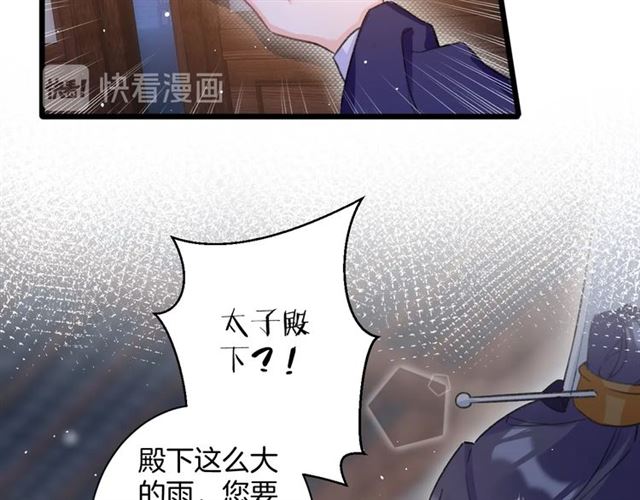 第30话 攒老婆本29