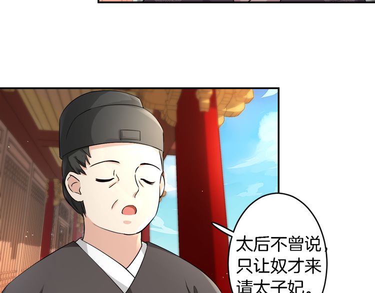 第11话 同塌而眠36