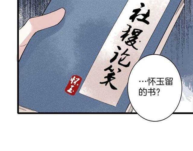 第21话 传说中的唤魂咒85