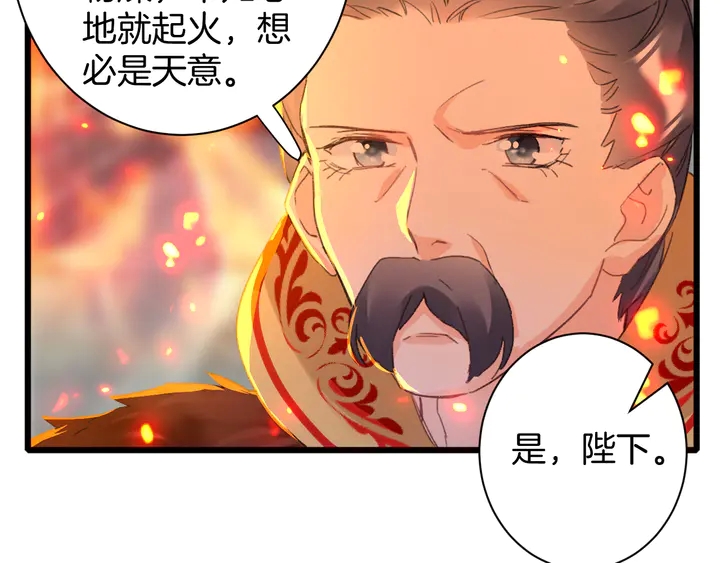 第50话 尝桂花蜜还是尝我？30