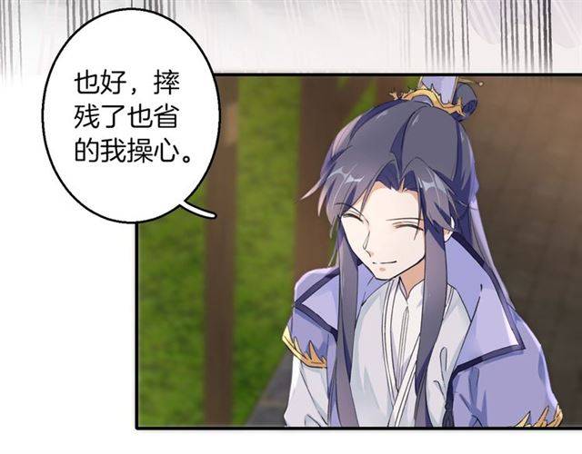 第37话 跌入你的怀抱24