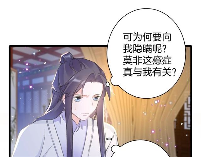 第31话 我们还有往后吗16