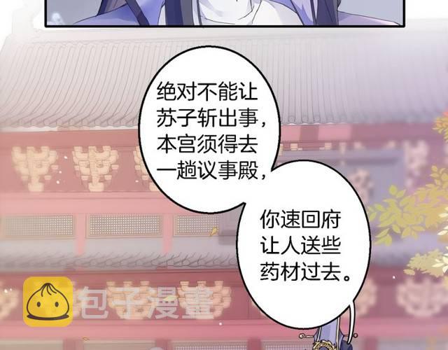 第29话 竟敢招惹苏子斩？！48