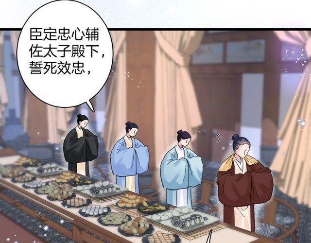 第二季完结篇 提亲前夕28
