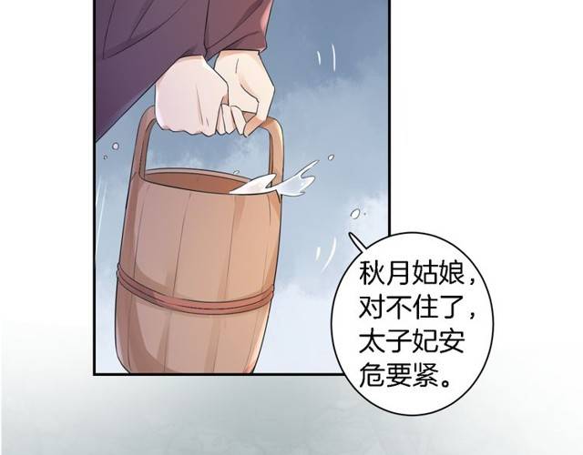 第16话 务必找到太子妃！21