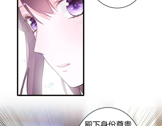 第53话 太子桃花不断65