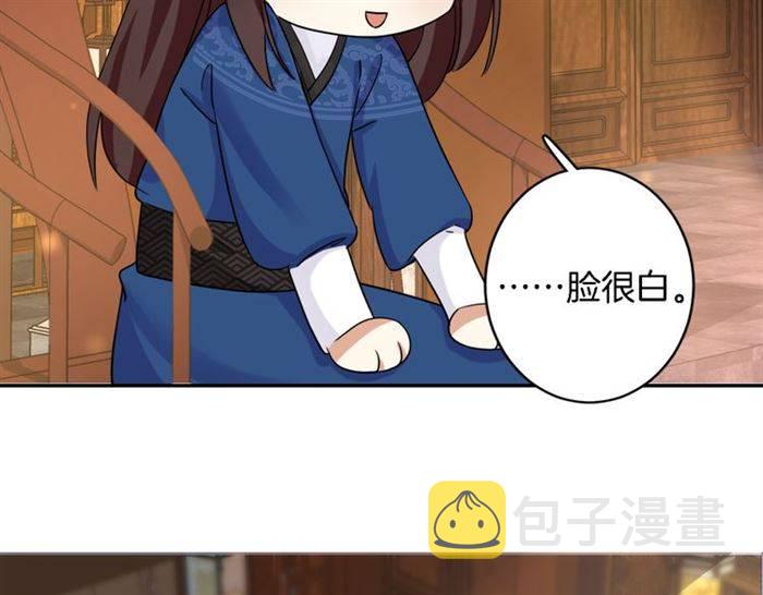 第13话 到底还是不是女人？！67