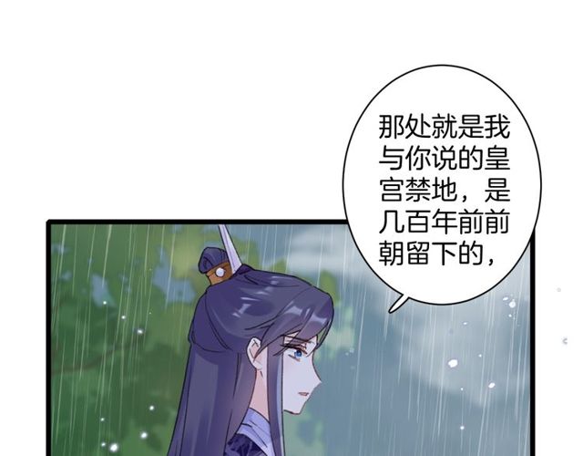 第33话 尘封的皇宫禁地27