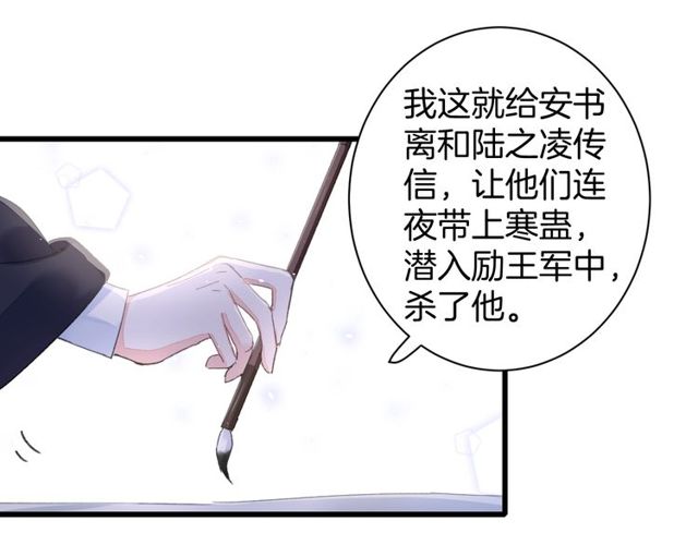 第41话 我只娶你一个35