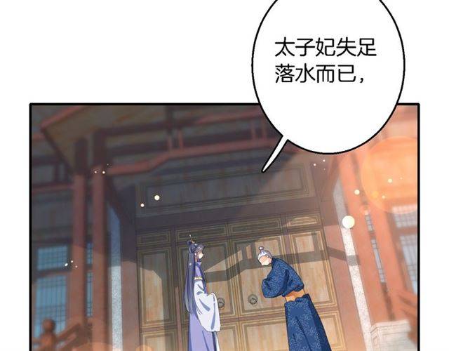 第43话 甘愿退婚还你自由9