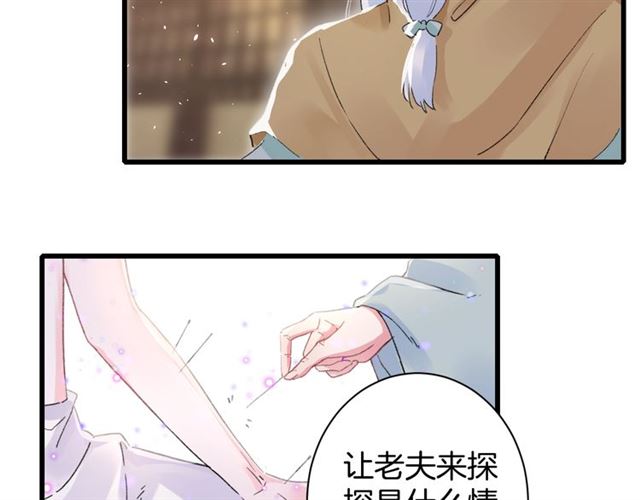 第48话 也有你吃醋的时候9