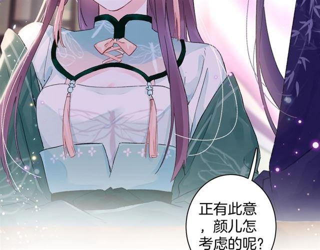 第15话 一起私奔吗？72