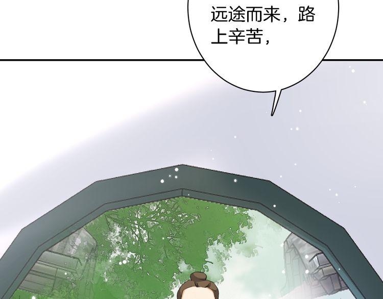 第4话 东宫怎么会没有美人？！71