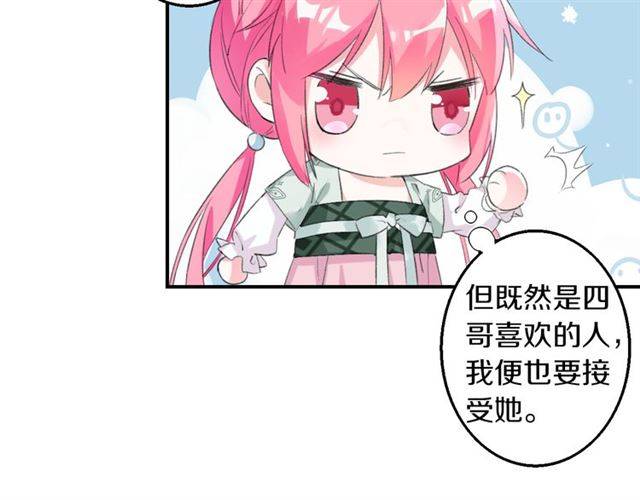 第33话 喜欢同一人？20