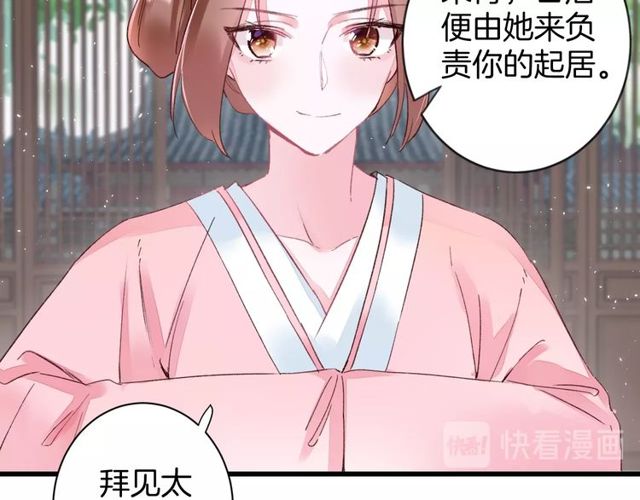 第35话 宠你一辈子19