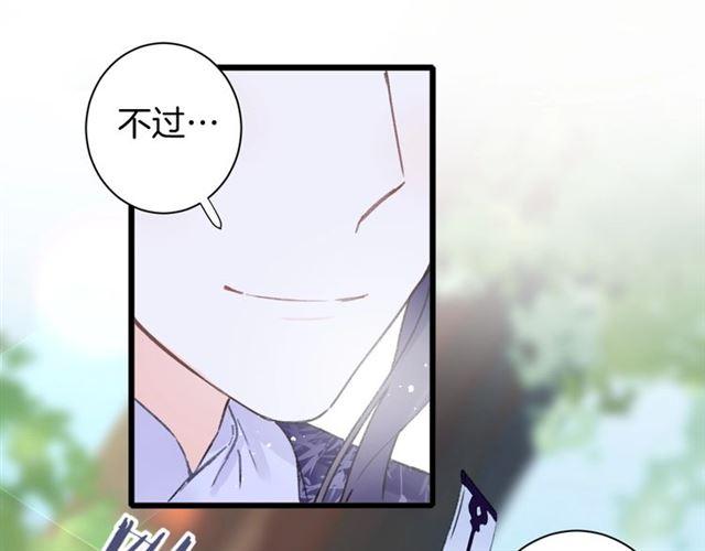 第11话 哥哥同意我们大婚了！36