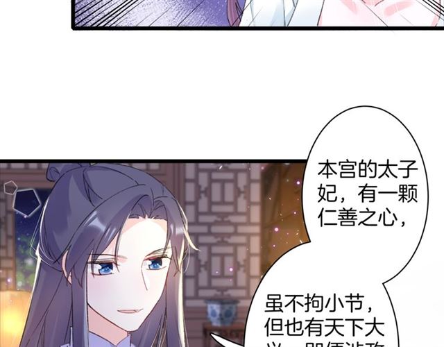 第31话 我们还有往后吗49