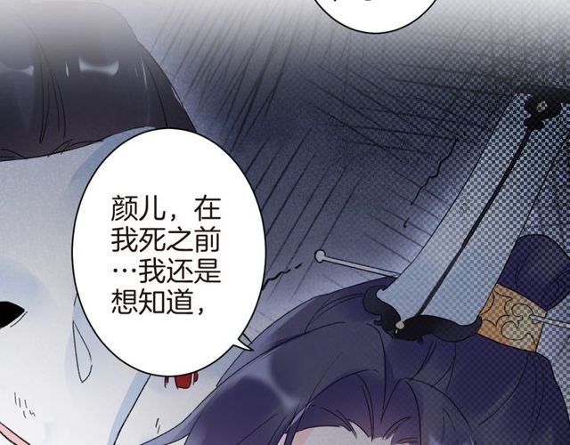 第36话 你会愿意嫁给我吗？64