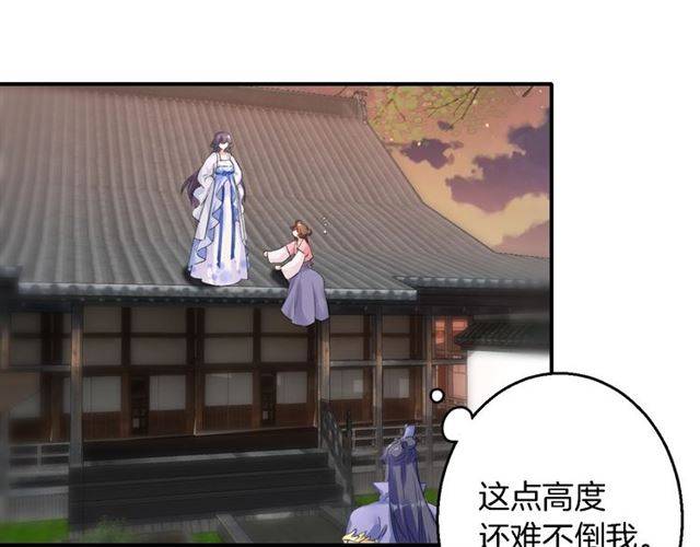 第37话 跌入你的怀抱26
