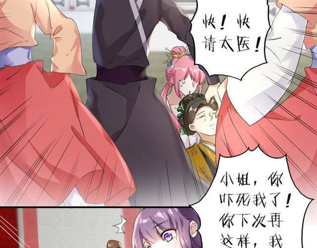 第33话 喜欢同一人？5