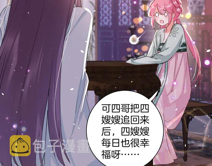 第42话 花颜！别乱捏！24