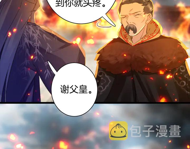 第50话 尝桂花蜜还是尝我？27