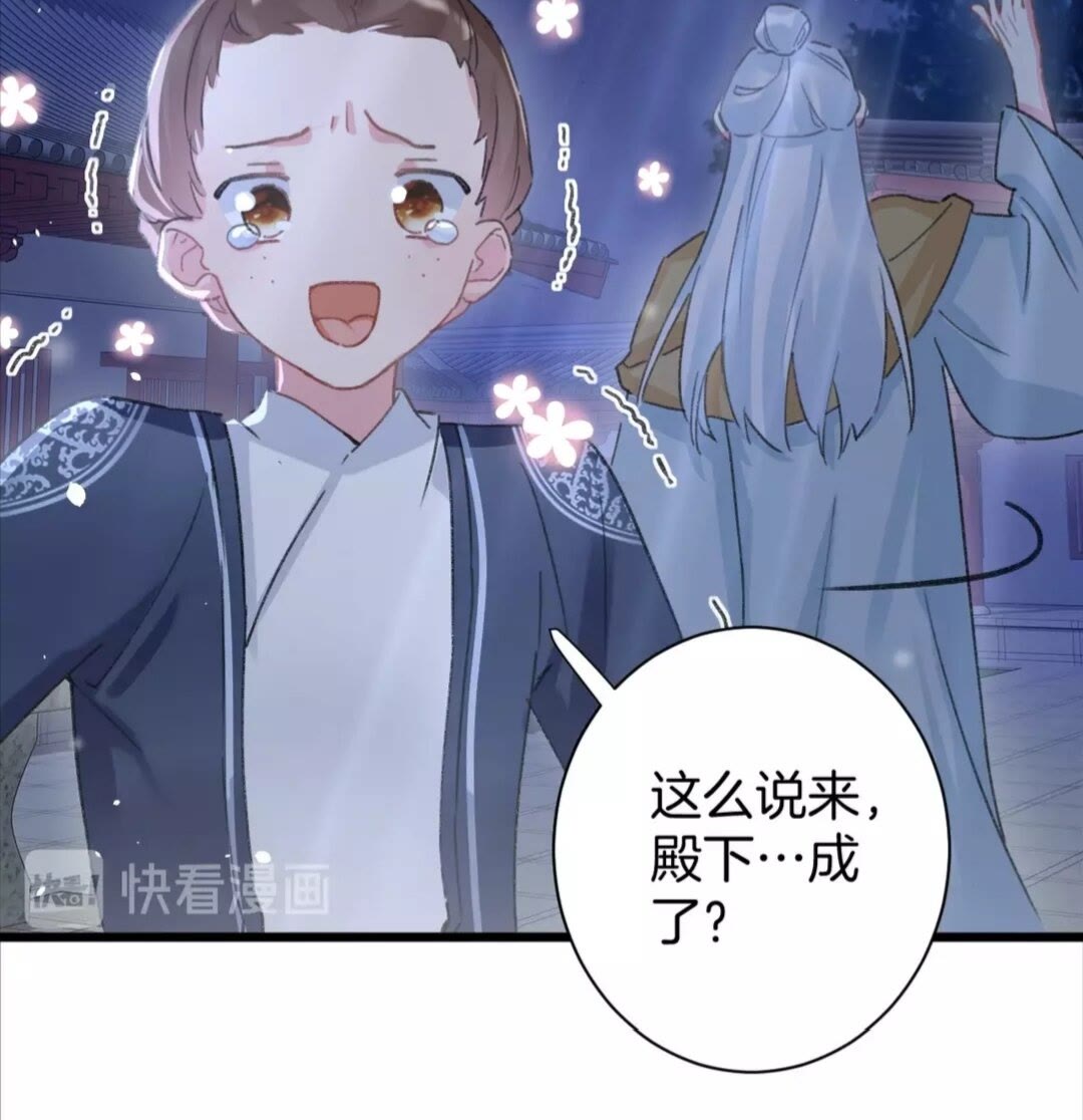 第37话 良宵14