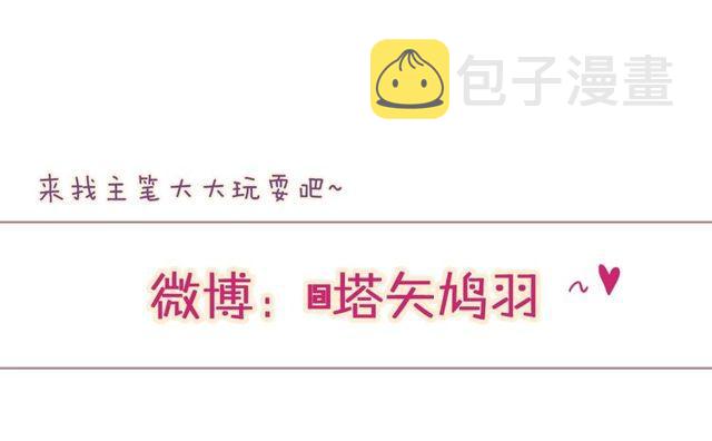 第三季第8话 与你大婚的不是我62
