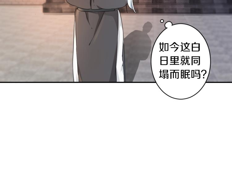第11话 同榻而眠46