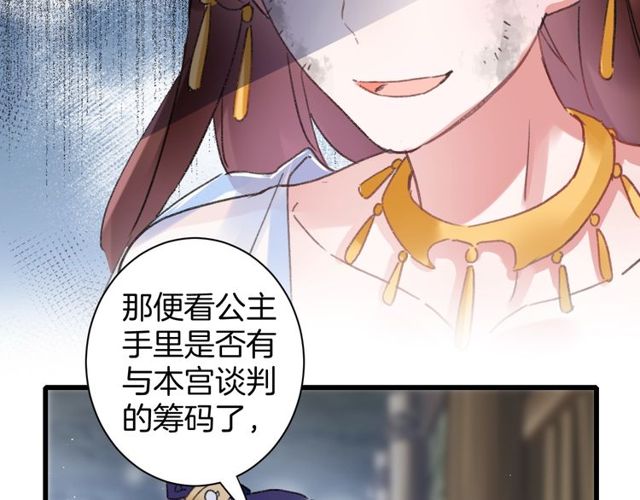 第50话 现场打脸，大快人心22