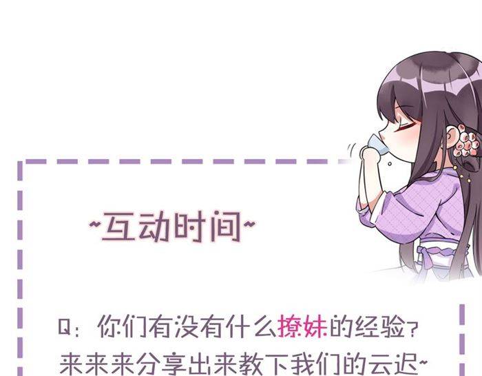 第23话 与书离公子的姻缘78