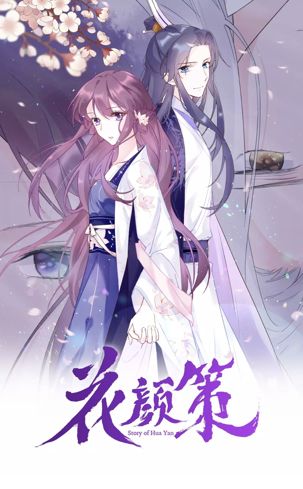 第38话 小心本姑娘休了你0
