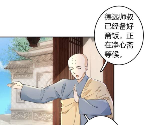 第22话 偶遇安书离？！64