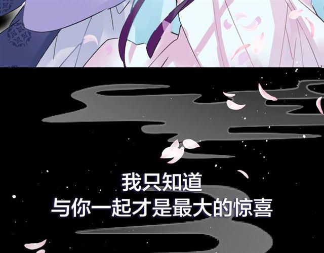 第三季回归！花颜的告白48