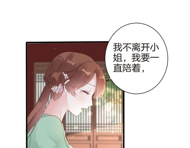 第47话 我的身子也归你管14