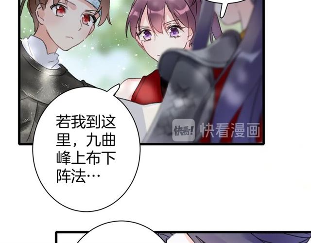 第52话 逃不掉的天劫34