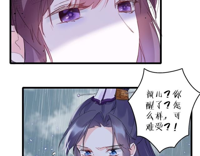 第33话 尘封的皇宫禁地56