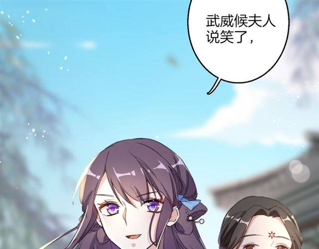 第39话 太子妃遭女配诋毁？33