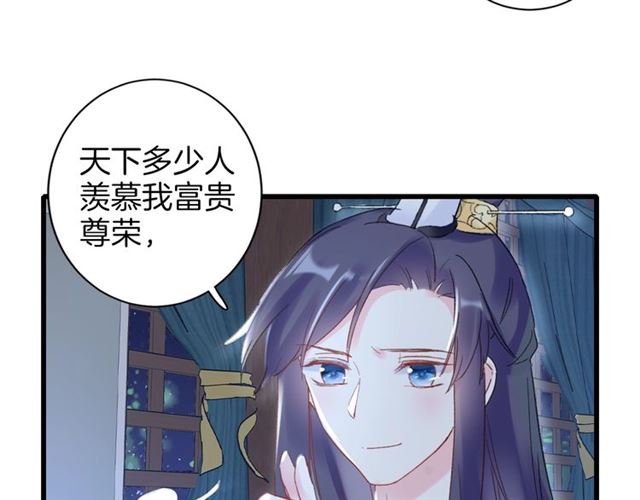第33话 心心念念的吻32