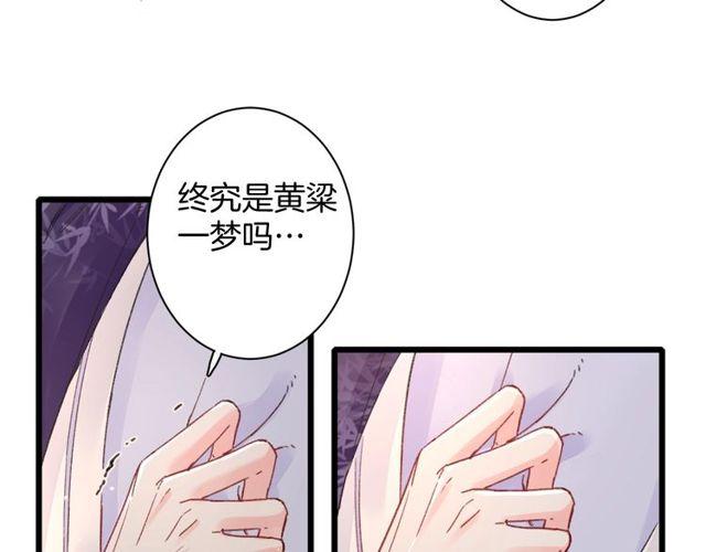 第三季第8话 与你大婚的不是我54