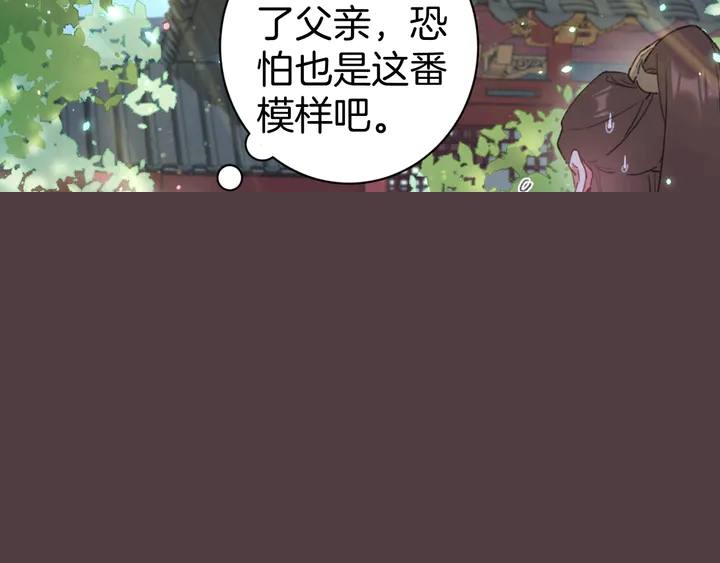第51话 不要为我空置六宫10