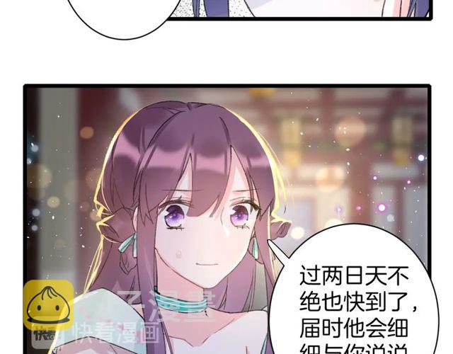 第25话 今晚如何度过呢？36