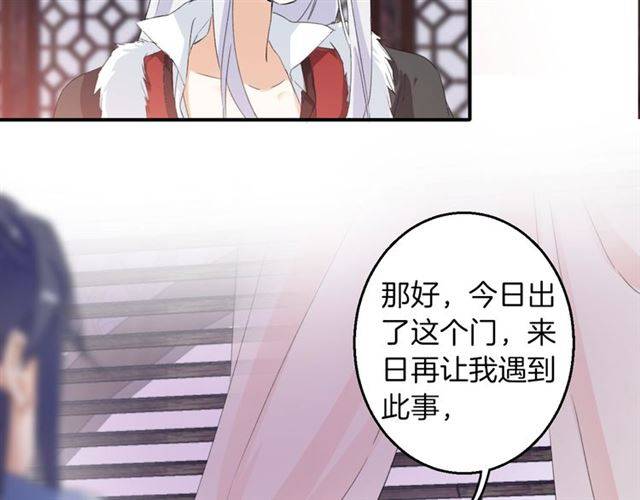 第48话 两大美男青楼相遇？23