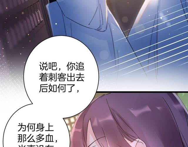 第37话 我们早日回去成婚吧40