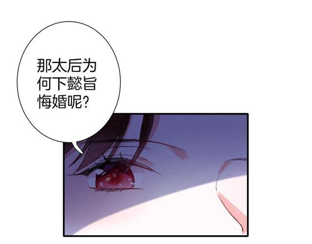 第15话 太子竟敢当众调戏我！68