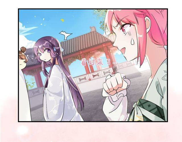 第33话 喜欢同一人？21