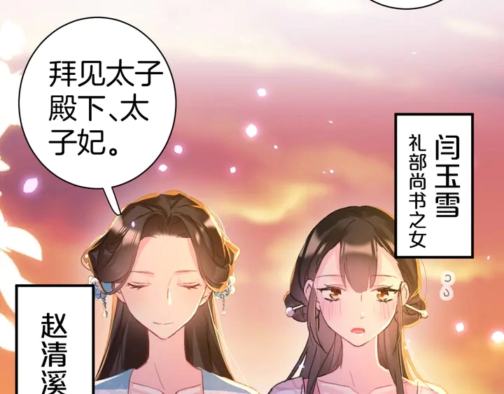 第51话 不要为我空置六宫47