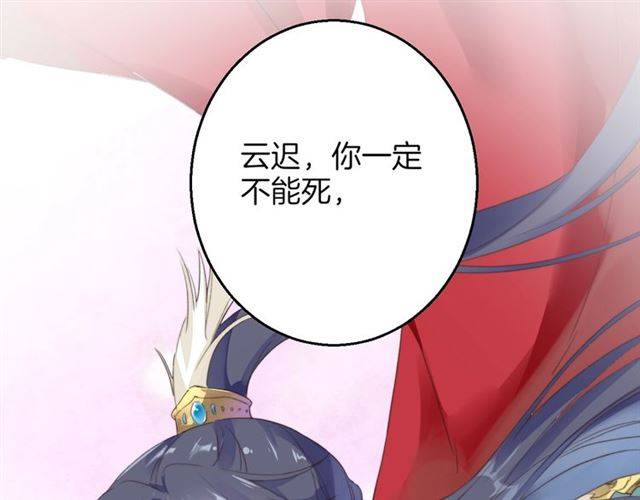 第一季完结 云迟你要等我！52