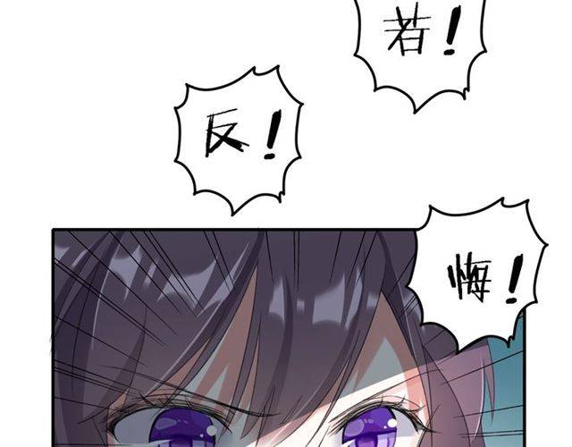 第37话 跌入你的怀抱56